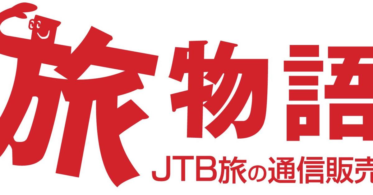 JTB Media Retailing | Travel agent in Tokyo, Japan