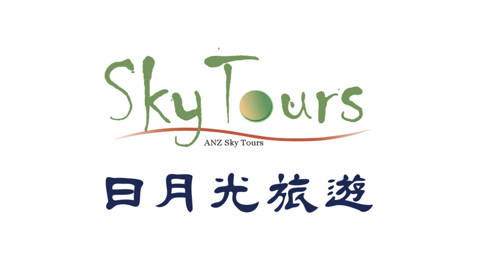 ANZ SKY TOURS 日月光旅游